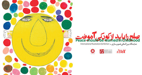 Internationale Illustrationsschau im Iran